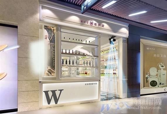 唯伊堂科技美肤