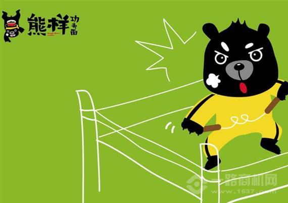 熊小样功夫面