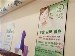 締美姸祛斑祛痘