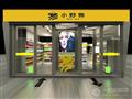 小野售无人便利店