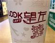 望左泡泡奶茶