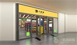 小野售无人便利店