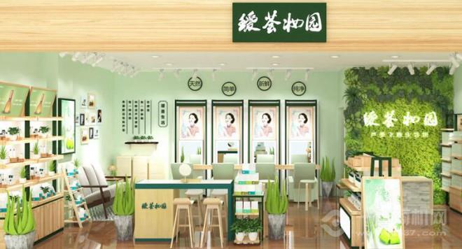 璦薈妝園加盟