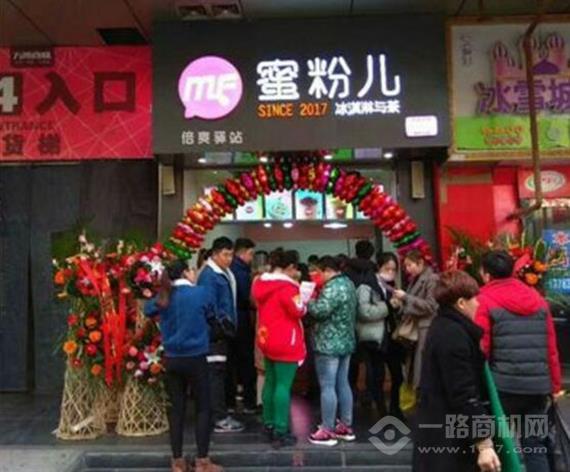 蜜粉儿冰淇淋与茶