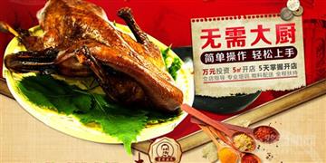 董得滋味溢汁兔