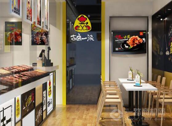 古卤一派加盟 古卤一派加盟