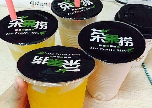 茶果捞奶茶