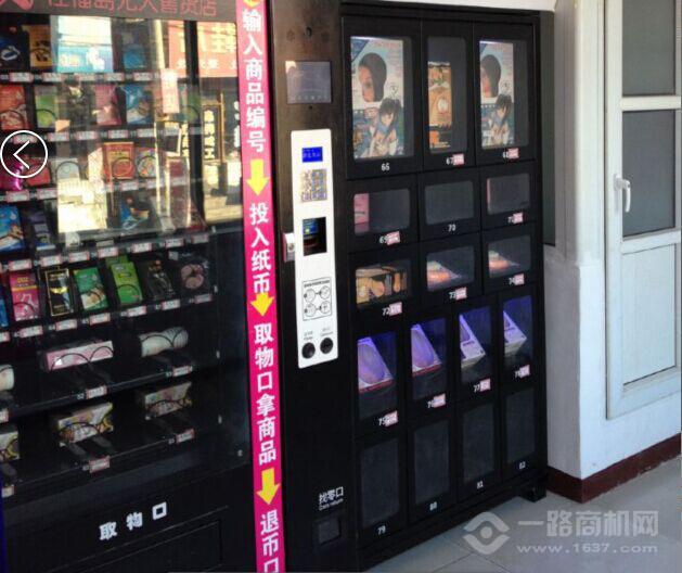 神仙坊成人用品