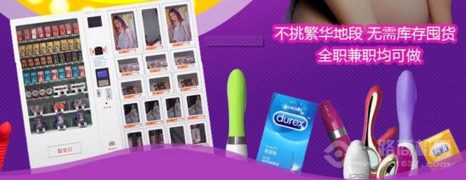 神仙坊成人用品