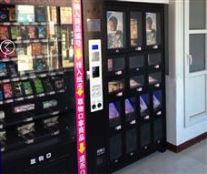 神仙坊成人用品