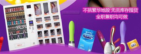 神仙坊成人用品