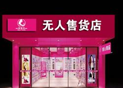 神仙坊成人用品