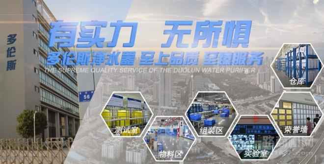 多伦斯净水器 多伦斯净水器