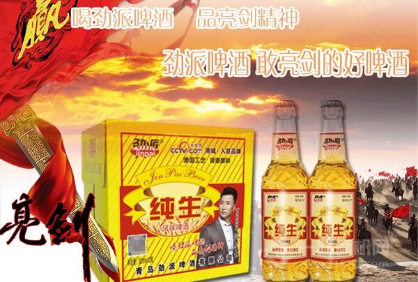 青岛劲派啤酒