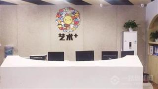 藝術(shù)+少兒藝術(shù)教育