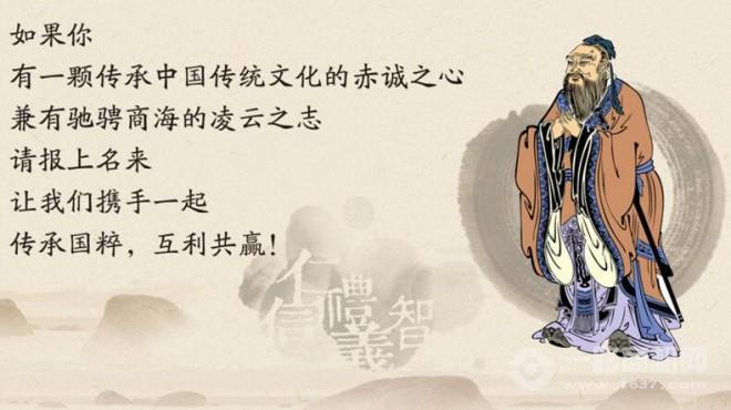 半部论语 半部论语加盟