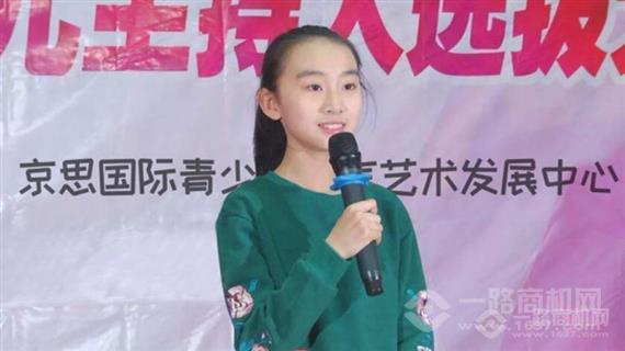 京思国际口才