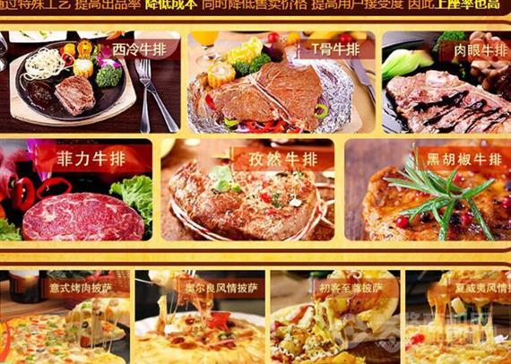 鑫至尊牛排