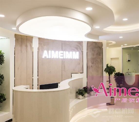 艾美妈妈产后恢复