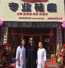 七朵云专业祛痘
