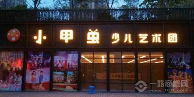 小甲虫少儿艺术团 小甲虫少儿艺术团