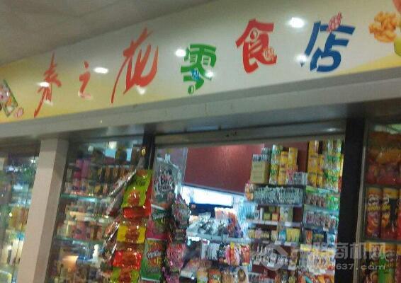 春之花休闲零食加盟 春之花休闲零食加盟