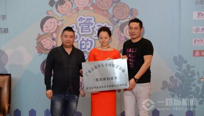 小甲虫少儿艺术团加盟 小甲虫少儿艺术团加盟