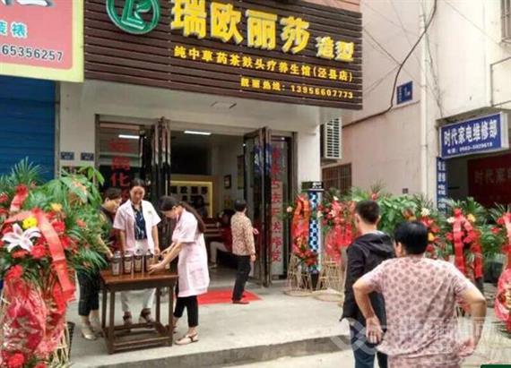 瑞欧丽莎养发