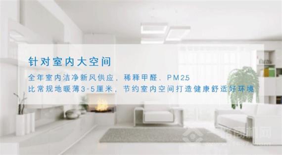 建源净化新风器