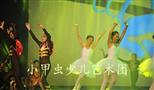 小甲虫少儿艺术团