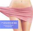 俪姿产后恢复