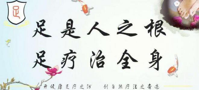 原始部落足疗