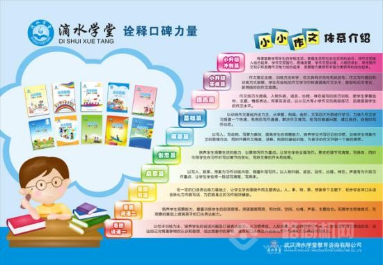 滴水学堂
