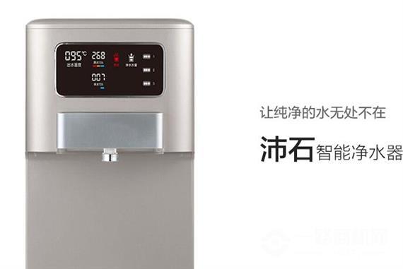 沛石智能空气净化器