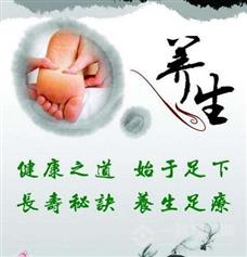原始部落足疗