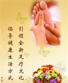 原始部落足疗