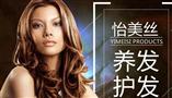 怡美丝养发会所