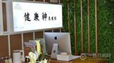 健康神养发SPA馆