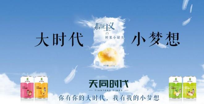 果小懒罐头加盟