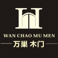 万巢家居上海木门品牌
