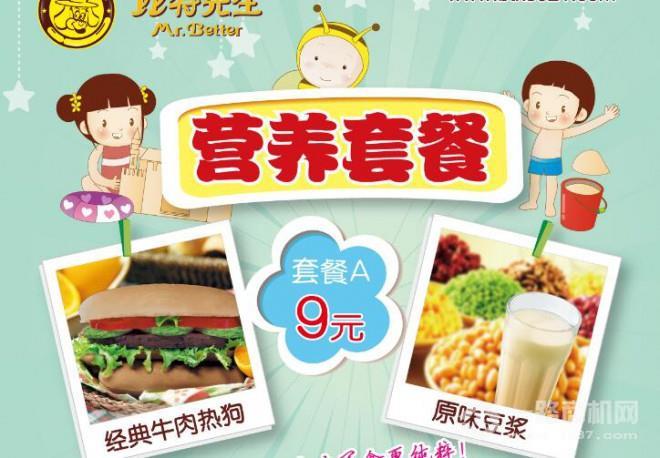 比特先生 比特先生