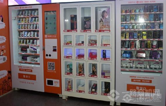 乐爱情趣生活馆