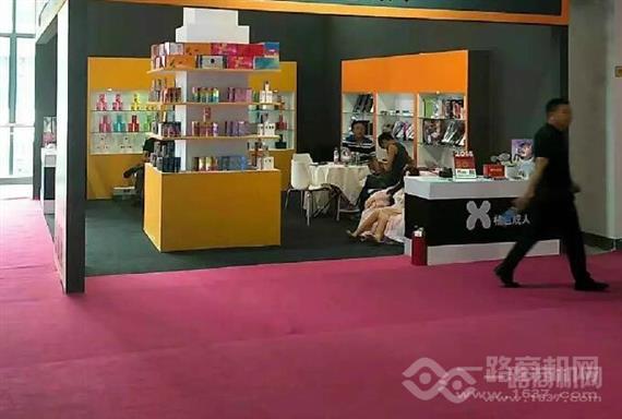 乐爱情趣生活馆