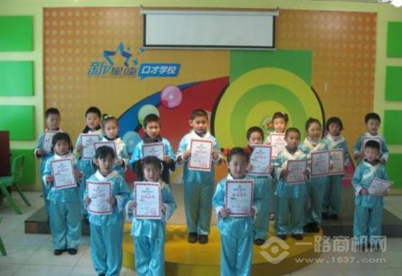 新星座儿童口才