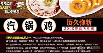 蒸汽雞量販自選快餐