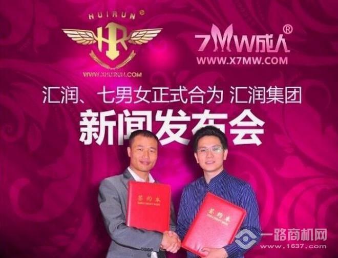 七男女成人用品