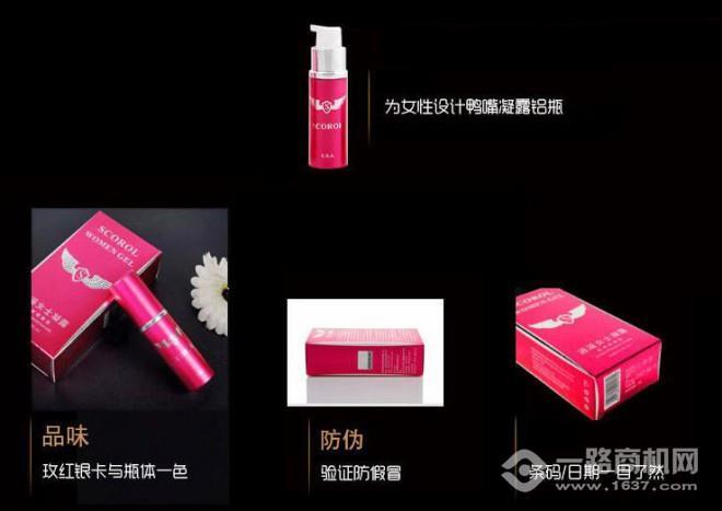 七男女成人用品加盟