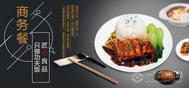 鄭先生的飯加盟