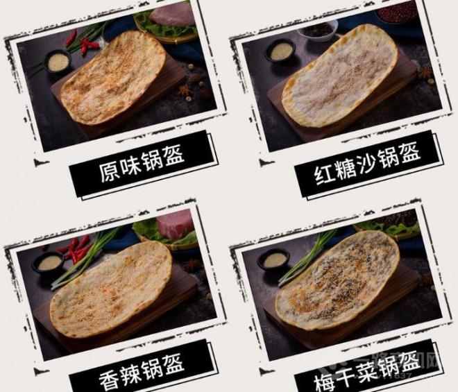 食誘鍋盔加盟
