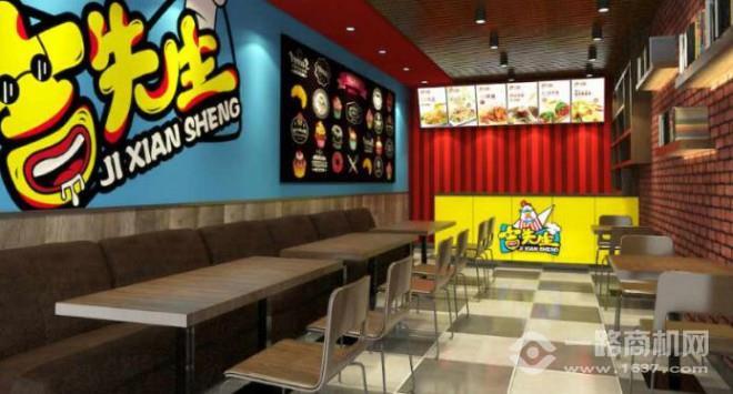 吉先生韩式炸鸡